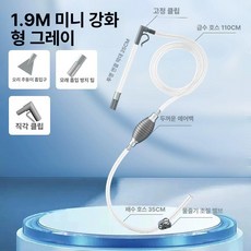 어항 물갈이기 달팽이 제거 수조 청소용 흡입기 이끼, 기본 모델명/품번, 1.9m 미니 그레이 3개 흡입 헤드 포함