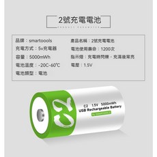 低自放1.2V充電電池 USB直充 Type-C快充 可重複充電1200次 便攜環保, 1個, 二號電池,四顆裝送電池盒充電線