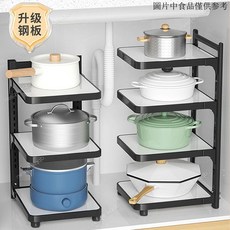 低價爆款 電器架 分層架 鍋具收納架 電鍋置物架 鍋架收納架下水槽置物架櫥櫃分層架多層落地放鍋架子廚房家用鍋具, 1個, 二層鍋架高33.1cm【不夠放】,【升級鋼板】層間距可調節