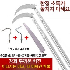다기능 가지치기 신축봉 스테인리스 고강도 3단, 압화봉 7m, 1개, 기본 색상