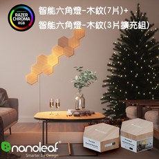 Nanoleaf Elements 智能六角燈, 木紋