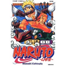NARUTO 나루토 1, 대원, [만화] 나루토