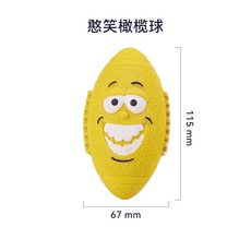 表情笑臉寵物玩具 橄欖球乳膠擠壓發聲玩具, 1個, 憨笑橄欖球