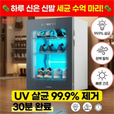 프리당당 신발살균기 신발 건조기 슈드레서 소독기 안전화 운동화, 블랙, 2단 43x36x46