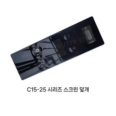 알피쿨 자동차 캠핑용 냉장고 전면 커버 메인보드 스크린 보드버튼 커버 쉘 액세서리, CX30-CX75 액정덮개(14.2x4.6cm)