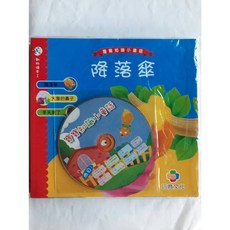 巧育寶寶知識小童話(8書 1CD套裝)