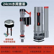 抽水馬桶水箱配件大全進水閥通用自動上下水裝置排水閥老式衝水器DAGY, ABS排水閥24C套裝 杜絕漏水
