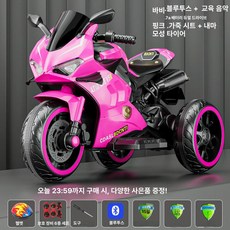 웰라운디드 삼륜스쿠터 삼륜전기스쿠터, 전기 구동, 1개, 핑크