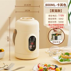 【臺灣優選】110V燉煮鍋 快煮鍋 電熱杯 燉鍋 電煮鍋 電煮杯 燜燒杯 電燉鍋 燉煮杯 小電提鍋煮粥煲湯, 110v 800毫升+蒸格 卡其色