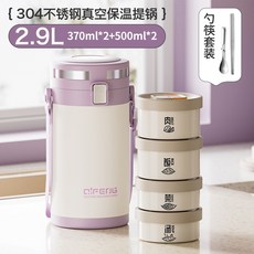 YIChu-超長保溫飯盒提桶上班族冬天24小時新款帶湯壺 P7RS, 雙層真空2.9L獨立四分格送筷勺, 1個