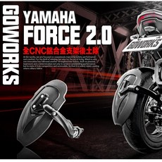 FORCE2 塑膠土除 擋泥板 GOWORKS 改裝土除 鋁合金右支架 可調式土除 後土除 碳纖維紋路 鋁合金陽極後土除, 1個, 紅,神秘藍