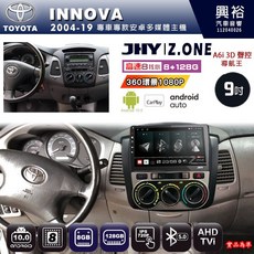 JHY TOYOTA INNOVA 2004-19 專用9吋 Z.ONE 安卓主機 8核心 8+128G