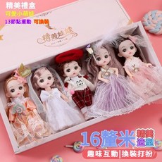 17釐米洋娃娃禮盒套裝 仿真公主娃娃禮盒組 兒童女孩生日禮物玩具, 5只裝-甜蜜公主,如圖禮盒裝, 1個