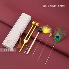 소리굽쇠 증폭기 소리 귀청소 명상, 콤비네이션 박스세트 1+금색 음차 송음망치 렌치, 1개