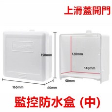 闆娘俗俗賣 實拍 天天 塑膠 藏線盒 防水盒 耐候室外 防水盒 攝影機 監控 集線盒 防水箱, 1個, 中款/ 07, 07