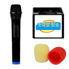 마이크 소품 인터뷰 가짜 노래방마이크 소품용 모형 파티, 프로펠러 마이크 + 커스텀 로고