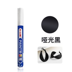 금속 도금펜 쥬얼리 터치업 페인트 크롬 마커펜 가방 수리 지퍼 팬던트 흠집 제거 공예, 1개, 매트블랙