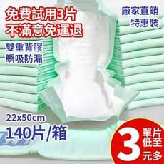 復爾康 乾爽吸收替換式尿片, 1個