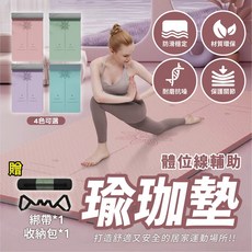 體位線瑜珈墊 TPE 8mm 瑜珈墊 止滑運動墊 超慢跑適用, 【珊瑚粉】183x61cm贈綁帶+收納包, 1個