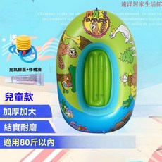充氣船 橡皮艇 特厚釣魚船 氣墊船 加厚皮劃艇 劃船 兒童漂流船 網紅加厚家庭裝戲水, 綠色款狸貓印花 最大承重80斤,遊艇+膠水修補液