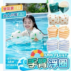 台灣出貨手臂浮圈 成人小孩通用 雙氣囊手臂浮力圈 游泳學習安全浮具, 1個, 加厚-手臂浮圈( 仙人掌 )