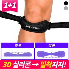LIVE TO 100 1+1 슬개건 무릎보호대 러닝 슬개골 무릎보호대 여성 남성, 블랙, 2개