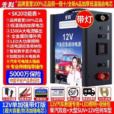 12V 24V 화물차 호환 자동차 점프스타터 대용량 휴대용 비상 시동 배터리 보조 12V단용무제한차종, 1mAh, 1개