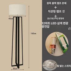 나무 장스탠드 거실 협탁 포함 침대옆 무드등 포인트 조명, 사각 블랙 직선 실린더 화이트