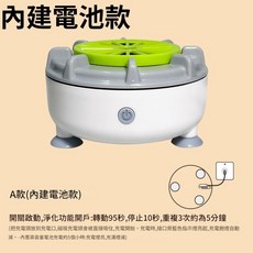 羥基離子淨化渦輪蔬果清洗機 USB充電款 IPX7防水 五分鐘快速清潔 去除農藥殘留 方便攜帶 廚房家電, USB充電款【轉動+震動+淨化】