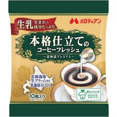 일본 멜로디안 커피 프림 액상 유지방 20% 10개입 4팩 536042, 4袋セット