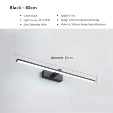 침실 머리맡 복도 욕실 메이크업 거울 조명기구에 조명 Sconce 현대 실내 LED 램프 장식, Bla 60cm, Cool White, 1