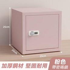 INS風 全鋼小保險箱 台中12h到貨 密碼保險櫃 家用/宿舍 保管箱 收納儲物箱 小金庫, 全鋼加厚款【粉色】帶密碼鎖, 粉色