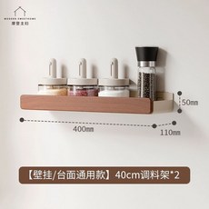 벽선반 코트 랙 식당 스튜디오 모자 행거 후크 옷걸이, 1단, 이중 40cm 비치목 조미료 선반