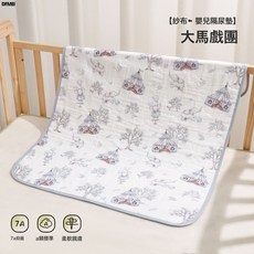 DFMEI 竹棉紗布隔尿墊新生寶寶夏季隔尿墊兒童幼兒園吸水可水洗, 1個, 大馬戲團