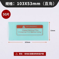 焊接面罩 防護片 變光塑片 PET材質 105x101mm (50片), 1個