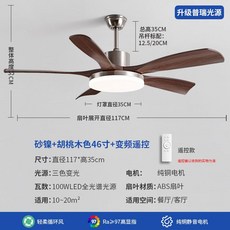천장형 선풍기 조명 원목 실링팬 저소음 샹들리에 거실 씰링팬, 5잎모래니켈호두46인치+원격조종+수입광원, 9007