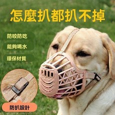 本町萌寵 狗狗嘴套防咬亂吃口罩大中小型犬泰迪用品狗套籠狗罩寵物金毛防叫, 淡粉色（網格款）二代防吃、咬、舔、,2號嘴圍15-19cm（8-12斤泰迪比, 1個