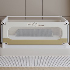 KEEP SHINING 嬰兒床護欄，可升降加高防護擋板, 尺寸:【1.8+2米+2米三面】【咖色】便捷式免安裝:1