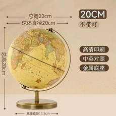 북유럽풍 빈티지 영어 오브제 사무실 소품 서재 지구본 데코 테이블, A. 중간 크기 20cm 앤틱 스타일골드 베이
