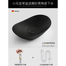台上洗手盆洗臉盆 墨綠色北歐臺上盆 黑色臺面紅色洗手盆 單盆創意陶瓷洗臉盆家用臺盆, 小元寶【磨砂黑單盆】送下水器
