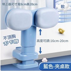 小學生坐姿矯正器 防低頭寫字護眼 高度可調, 1個