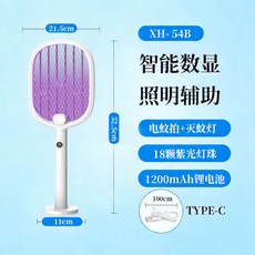 美斯特電蚊拍家用摺疊滅蚊拍滅蚊燈二合一全自動誘蚊可伸縮驅蚊器, 批發價