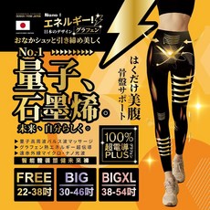 量子石墨烯體雕未來褲 加壓顯瘦美體褲 內搭運動緊身美腿褲