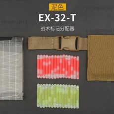 전술 마킹 분배기 형광 야외 전투 훈련 고정점 기능, 1개, 4. T