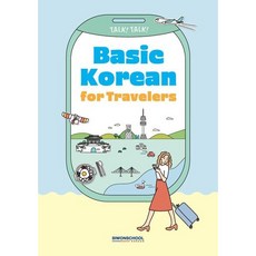 [시원스쿨닷컴] Talk! Talk! Basic Korean for Travelers(영어) [따뜻한책방]