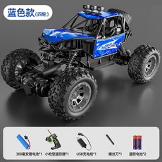 新品遙控玩具兒童雙人遙控對戰碰碰車親子互動卡丁車漂移碰撞彈射, 1個, 四輪遙控越野車藍色:1
