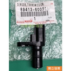 【汽車零件專家】豐田 ALTIS 1.8 2.0 WISH 2.0 感知器 車速感應器 路碼錶感知器 豐田原廠 日本製造, 1個