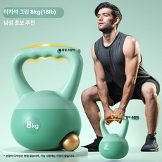 에비노 케틀벨20kg 케틀벨 크로스핏 8kg 홈트 4kg 6kg, 1개, 1g, 터쿼이즈그린 8kg 초보