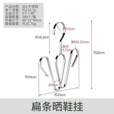 不鏽鋼掛鞋架 陽臺晾曬防風曬鞋架, 扁條曬鞋掛, 1個