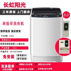 10kg 미니세탁기 대용량 대용량 전자동 원룸 6.5kg 스캔코드 캠핑카, 1, G. 8kg 동전 투입식 세탁기 + 기존 세탁기
